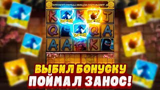 ПРОВЕРИЛ NINJA VS SAMURAI от PG SOFT! ПРОВЕРИЛ СЛОТ НИНДЗЯ ПРОТИВ САМУРАЯ от пг софт!