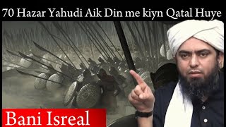 Hazrat Musa A.S ne 70 Yahudiyon ko Kiyn Qatal kiya? Must Watch by @EngineerMuhammadAliMirzaClips