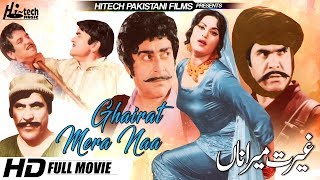 GHAIRAT MERA NAA B/W - SULTAN RAHI, YOUSAF KHAN & FIRDOUS - Tip Top Worldwide