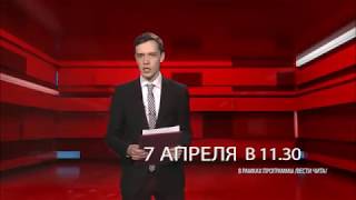 Смотрите 'Вести Чита  Дежурная часть' 7 апреля