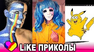 ЛУЧШИЕ ВИДЕО ЛАЙК 2019 Подборка | ПРИКОЛЫ Like Самые Няшные и Прикольные Видео