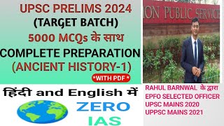 UPSC PRELIMS 2024 PRACTICE QUESTIONS ANCIENT HISTORY-1#upsc2024 #upsc #upscprelims2024 #prelimsmcq