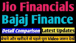 Jio Financials Share Latest News 👈Bajaj Finance Share Latest News 👈jio financials share price 👈bajaj