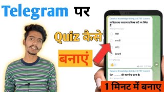 Telegram pe quiz kaise banaye | How to create a quiz bot in telegram