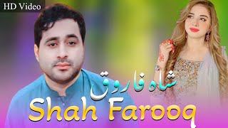 Shah Farooq New Songs 2022 | Sta Deedan Dapara | Kakari Tapay | شاہ فاروق