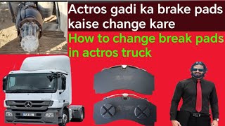 actros gadi ka brake pads kaise change kare / how to change break pads in actros truck