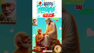 ✨Sai Baba Blessings🥰 Happy Teachers Day🙏❤️Sai Baba WhatsApp Status😍✨ Shirdi Live🌟Sai Advice Tamil