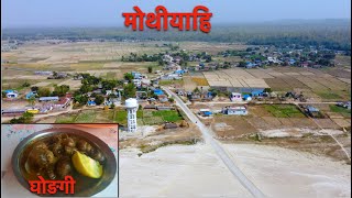 Mothiyahi gaighat udayapur vlog - मोथीयाहि