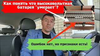 Toyota Prius : Главные признаки того, что высоковольтная батарея умерает