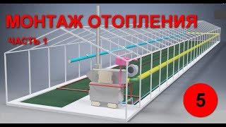 18/19 Строительство теплицы от фундамента до крыши / Часть 5