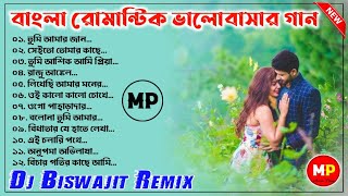 বাংলা রোমান্টিক ভালোবাসার গান//Nonstop Romantic Love Mix//Dj Biswajit Remix//🥰👌@musicalpalash