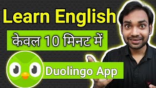 Duolingo: Learn English Free |  English Speaking Full Course In Hindi For Beginners | Saurabh Karwi