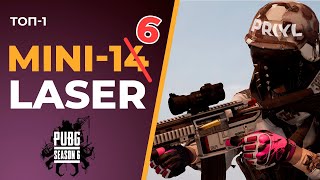 Mini-14 - LASER | Priyl Karakin 15+ Kills