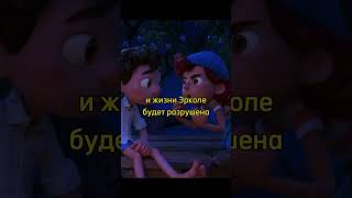 Лука и Джулия разговаривают☺ #фильм #кино #fypシ