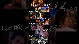 Ishq Murshid 🖤 #shayari #ishqmurshid #poetry #durefishansaleem #bilalabbaskhan