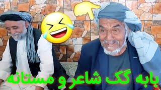 برگشت از بند امیر به بامیان با جالبترین صحنه ها 😂😂😂