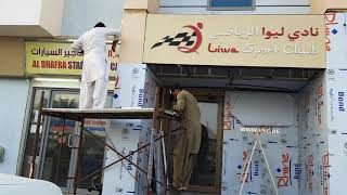 cladding work with qasir. and. Ali