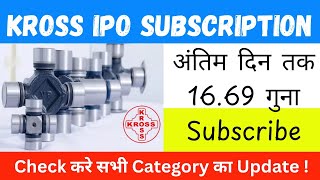 Kross Limited IPO Review 🟢 Kross IPO GMP Today | Kross IPO Apply or Not?  Kross IPO Subscription |