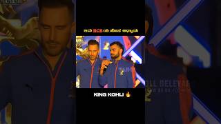 ಇದು RCB ಯ ಹೊಸ ಅಧ್ಯಾಯ | Virat kohli kannada speak | RCB NEW LOGO & JERSEY #kingkohli #viratkohli