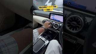 Mercedes ने करली Thar की Copy😱 #shorts #youtubeshorts #mercedes #thar #indianautozone