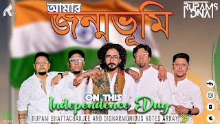 Dhono dhanye Pushpe Bhora | Rupams DNA | Patriotic Song | 15th August 2024