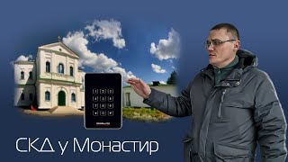 VLOG: Система контролю доступу на базі ROSSLARE AY H6355BT