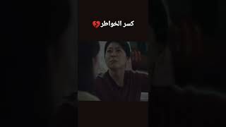 كسر الخواطر شي مو سهل ابد💔