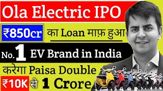 Ola electric mobility ipo | Ola electric ipo | Ola electric ipo news | Ola share news | Ola share