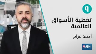 النفط يواصل التعافي في انتظار تقديرات الطلب العالمي