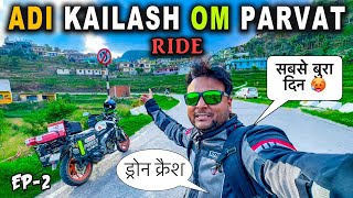 सबसे बुरा दिन ADI KAILASH 🔱 OM PARVAT RIDE | Ep-2