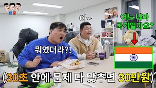 30초 안에 뇌만 있으면 누구나 맞춰서 개쩌는 상금 받아가는 카테고리 퀴즈쇼ㅋㅋㅋㅋㅋ