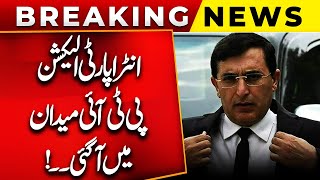 Intra Party Election | PTI IN Action | Gohar Khan Blasting Statement | Imran Khan | PUBLIC NEWS