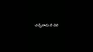 Natakala Jagathilo whatsapp status @feelmylovepr