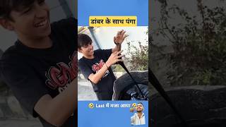 #souravjoshivlogs #funny #joshijivlogs #piyushjoshi #youtubeshorts