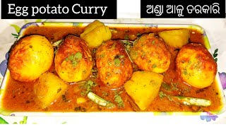 ଅଣ୍ଡା ଆଳୁ ତରକାରି। Delicious 😋 Egg Aloo Curry recipe.Egg Aloo Curry। in odia.  Linky happy life.