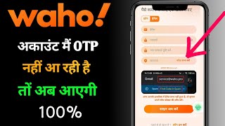 OTP is not coming in wahoo app OTP is not coming while creating account in Wahoo app