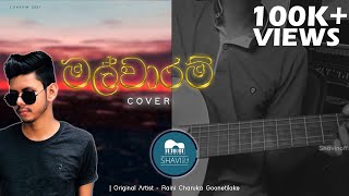 RAINI - Malwaram (මල්වාරම්) Cover by SHAVIN