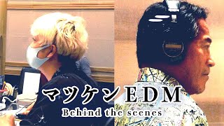 ヒャダイン氏制作にかけた想いを語る【マツケンEDM メイキング】