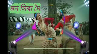 মন হিৰা দৈ || Assames New Dj Rimix Song🎶Dj Dip Assam 💯k