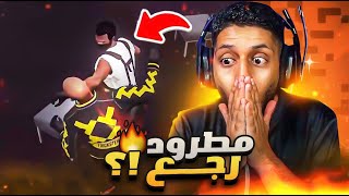 عودة مطرود الشمري ضد العصابة . قراند الحياة الواقعية GTA5