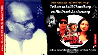 Tribute to Salil Chowdhury | Kishore Kumar’s Last Gems – Mann Kare Yaad Woh Din (Aakhri Badla, 1989)