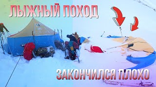 ЛЫЖНЫЙ ПОХОД НА БАННЫЕ ЗАКОНЧИЛСЯ ПЛОХО | ТАКОГО НИКТО НЕОЖИДАЛ | ПОХОД ПО КАМЧАТКЕ