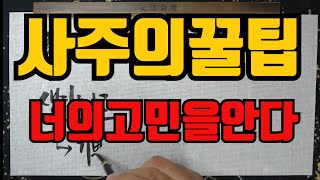 너의고민을알수있다-당신의고민이 무엇인지확인하고 해결법을찾아보자