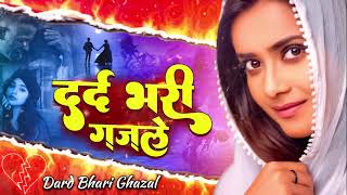 Nonstop Dard Bhari Ghazal | Naim Sabri | Tahir Chishti | Arshad Kamli | दर्द भरी गजल 2023