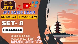 JFT-Basic Vocabulary and Grammar (Set 8) | Pass the JFT Exam! #JFTBasic #JFTExam #JFT #JFTGrammar