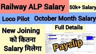 Railway ALP Salary || New Joining को कितना SALARY मिलेगा || Full Details