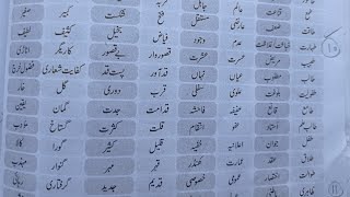 mutazad alfaz Part11|Mutazad Alfaz in urdu|Alfaz Mutazad #Part11||Words opposite/Antonyms in URDU