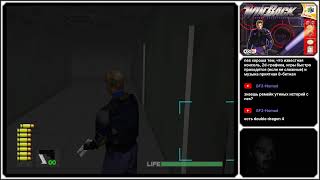 [N64] WINBACK - Covert Operations (Stream #1) [Rus]