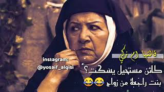 مقولات #ام_زكي 😂🆕 #مونتاج اليوم