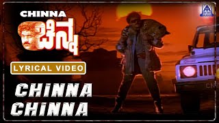 Chinna - Movie | Chinna Chinna - Lyrical Song | Ravichandran, Yamuna,  Hamsalekha | Akash Audio